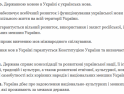 І ЩЕ РАЗ ПРО ЄДНІСТЬ